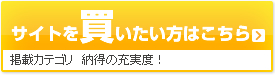 買いたい方