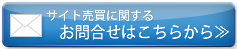 SITE STOCK