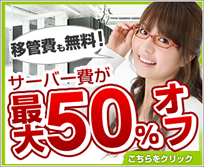 伝説のサーバ屋