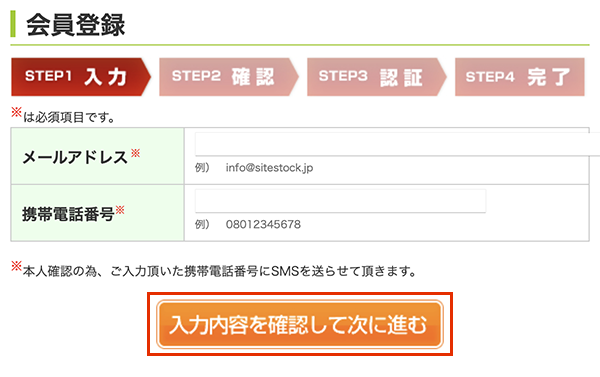 買い手(購入希望者)情報の登録