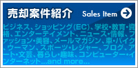 売却案件紹介