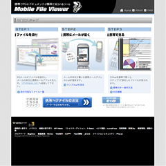 【Mobile File Viewer】