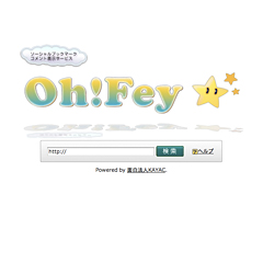 ブクマコメント表示サービス【Oh!Fey】