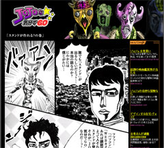 JOJOな気分でGO
