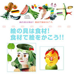 食材で絵をかこう【たべガキ】